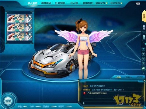 qq飞车2.0是什么[图2]