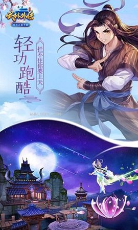 武林外传怎么绑定手机[图2]