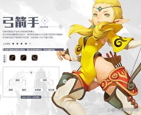 龙之谷弓箭手转什么[图1]