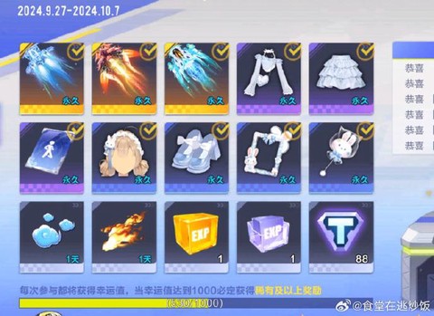 qq飞车大白有什么用[图2]