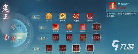 诛仙手游鬼王怎么玩[图2]