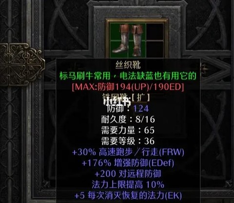 回廊暗影波饰品叫什么[图2]