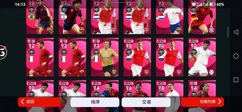 实况足球如何兑换球员[图1]