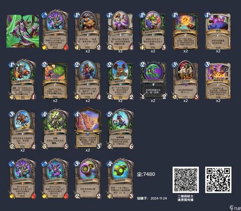 炉石暗影视界怎么获得[图1]