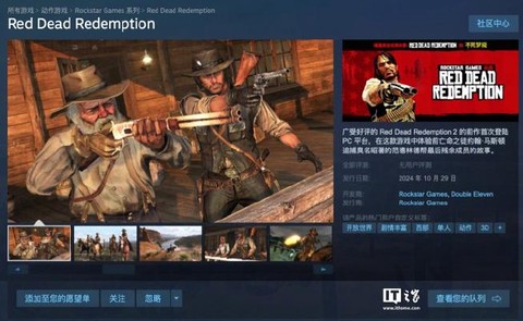 荒野大镖客夹竹桃做什么[图2]