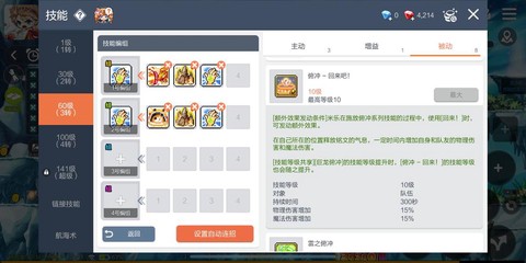 冒险岛2职业如何选择[图1]