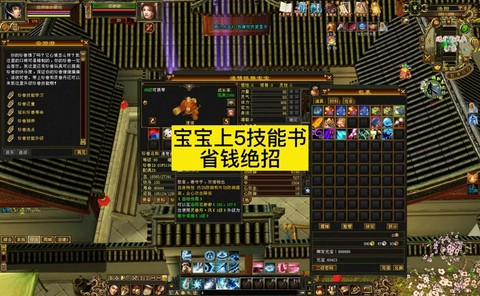 天龙八部pk宝宝怎么打技能[图1]