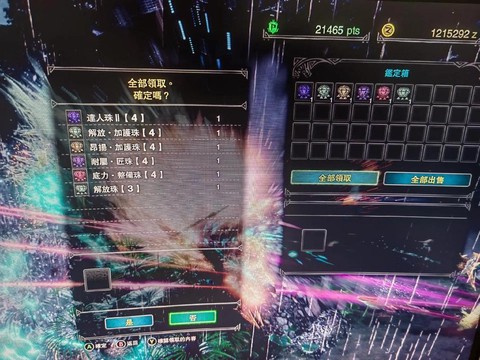 怪物猎人珠子怎么搭配[图1]