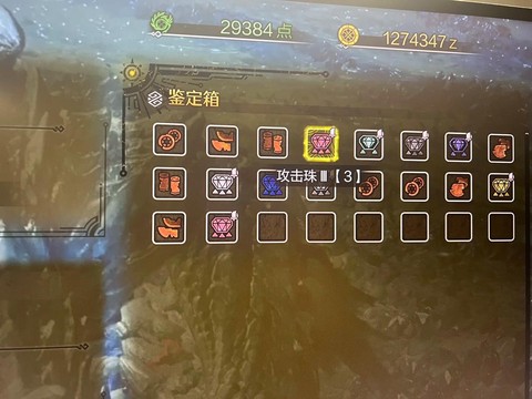 怪物猎人珠子怎么搭配[图2]