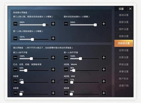 绝地求生怎么开四排[图1]
