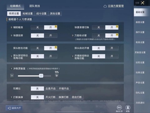 绝地求生怎么开四排[图2]