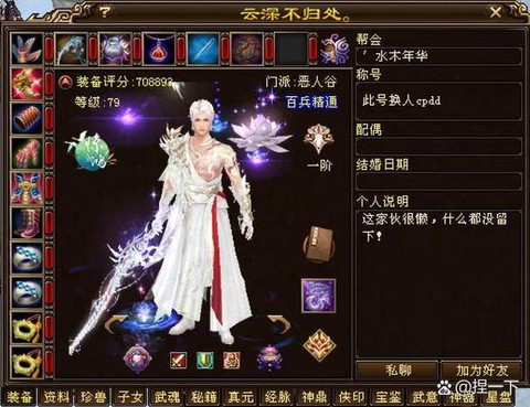 天龙八部什么名字好听[图2]