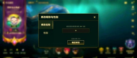 英雄联盟怎么创建名字[图2]