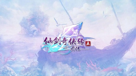 仙剑奇侠传属于什么[图1]