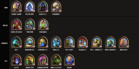 炉石传说什么职业多[图1]