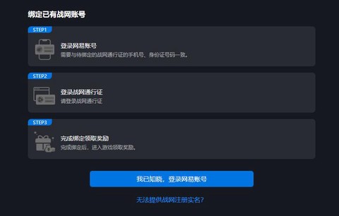 暗黑破坏神3怎么注册[图1]
