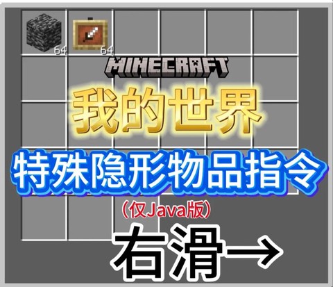 我的世界隐身箭怎么用[图2]