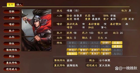 三国志13怎么升级[图1]