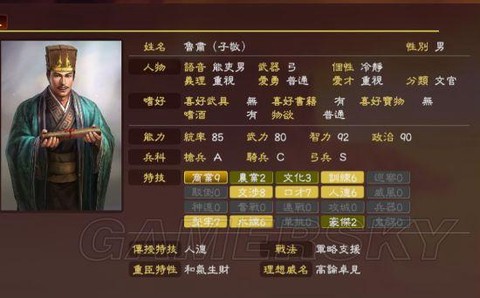 三国志13怎么升级[图2]
