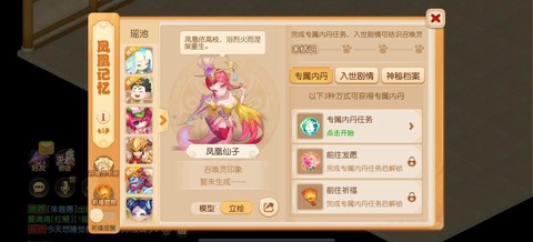 梦幻西游新手玩什么好[图2]