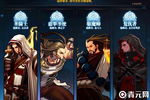 dnf圣职者转什么职业好[图1]