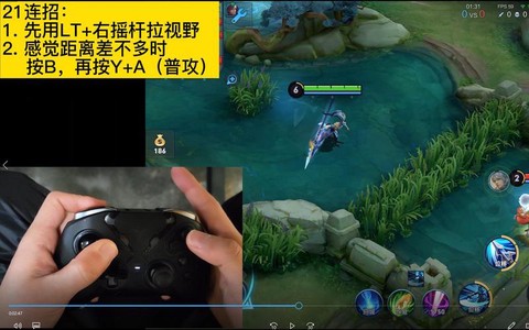 怎么用手柄玩王者荣耀[图2]