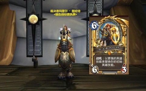 炉石传说图哈特怎么得[图1]