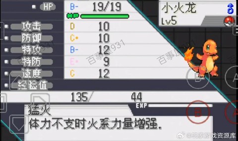 口袋妖怪黑白金手指怎么用[图1]