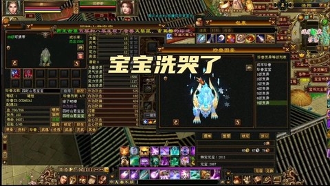 天龙八部珍兽怎么还童[图1]