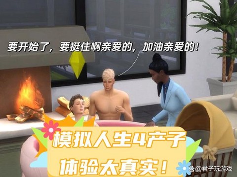 模拟人生4怎么喂小孩[图1]