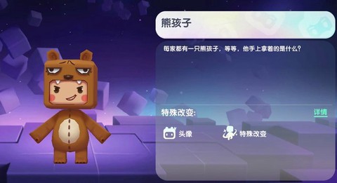 迷你世界熊孩子怎么得[图2]