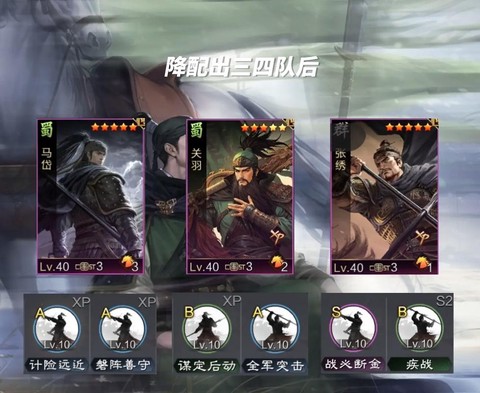 率土之滨如何无伤打野[图2]