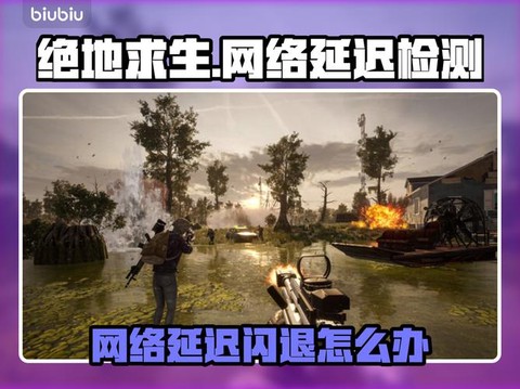 绝地求生双排怎么退[图2]