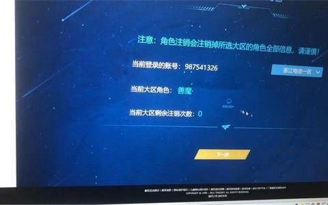 怎么把穿越火线号找回