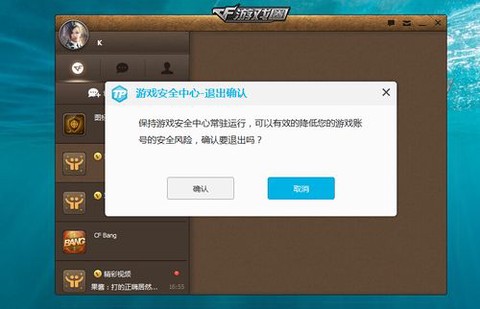 怎么把穿越火线号找回[图2]