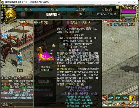 问道手游斗子怎么升级[图1]