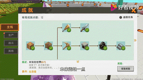 迷你世界怎么弄到兽骨[图1]