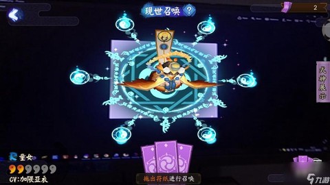 阴阳师如何获得现世符[图2]