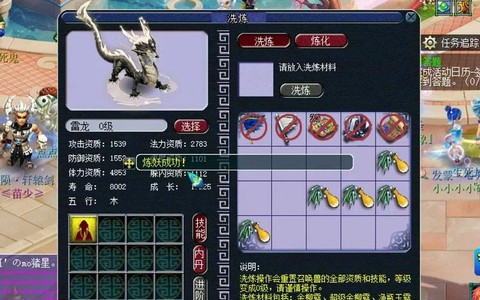 神武如何洗变异宝宝[图1]