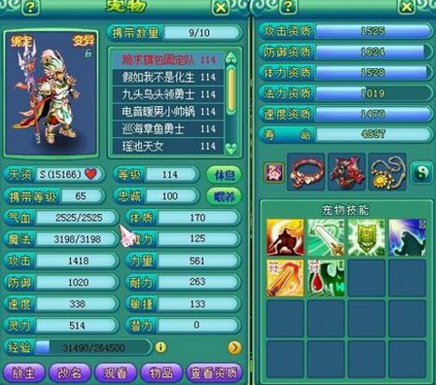 神武如何洗变异宝宝[图2]