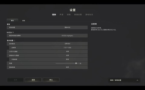 绝地最低配置怎么调[图2]