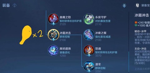 王者荣耀冰斧是什么[图2]