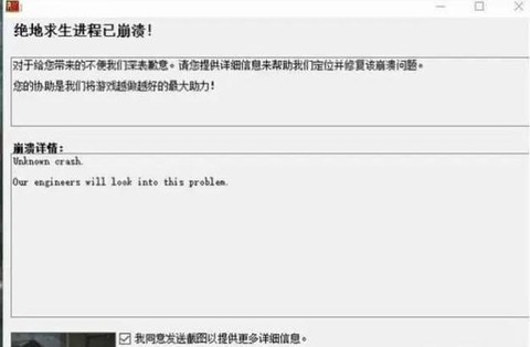 绝地求生卡进程怎么办[图2]