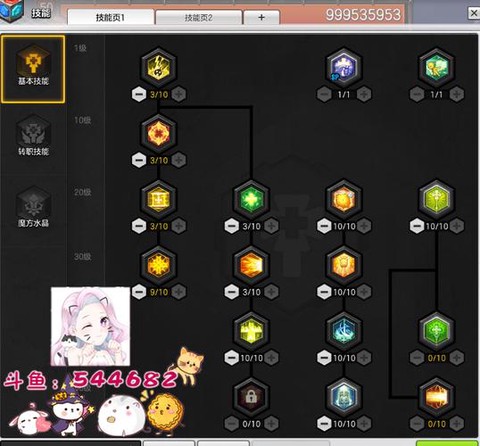 冒险岛2牧师怎么输出[图2]