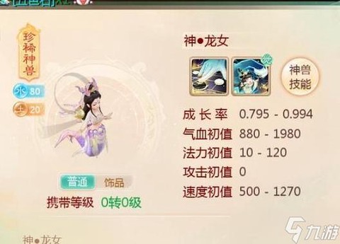 大话西游手游仙怎么玩[图2]