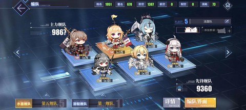 碧蓝航线二队有什么用[图1]