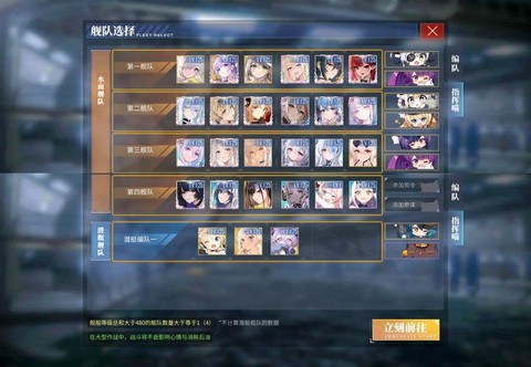 碧蓝航线二队有什么用[图2]