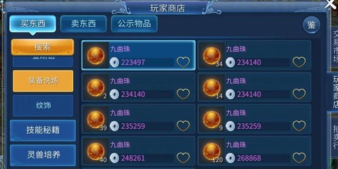 倩女幽魂手游银票怎么赚[图2]