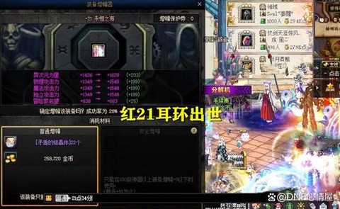 dnf艾肯耳环怎么做[图1]