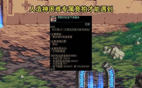 dnf艾肯耳环怎么做[图2]